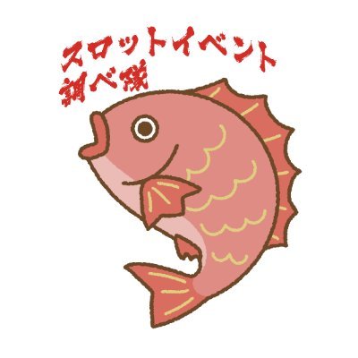 スロットイベントを調べ隊(関西)のアイコン