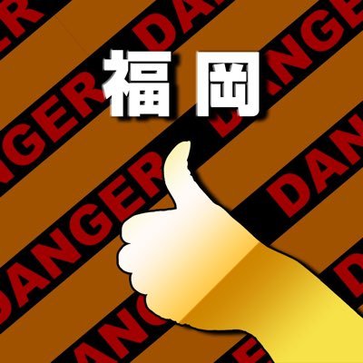 福岡オシホールのアイコン