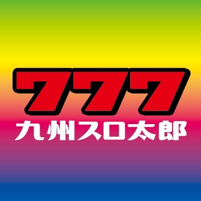 九州スロ太郎のアイコン