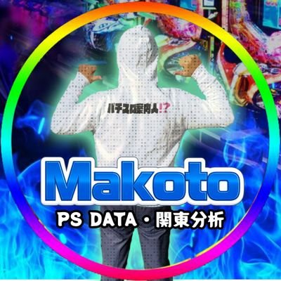 Makotoぱちんこ案内人のアイコン
