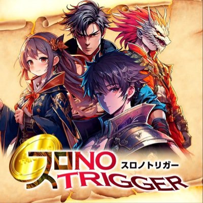 スロノトリガーのアイコン