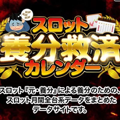 養分くんa.k.a養分を救いたいのアイコン