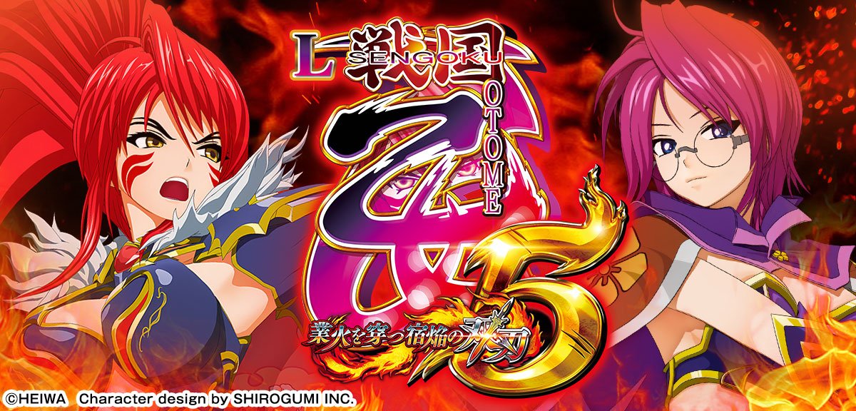 戦国乙女5L8 イメージ