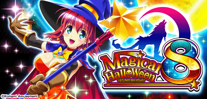 マジカルハロウィン8 イメージ